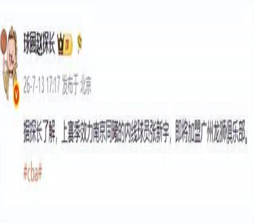 电竞女神跨界合作，联名产品受追捧